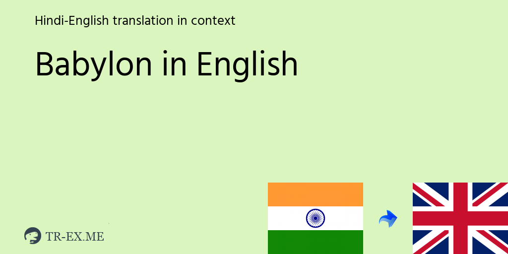 Translate Hindi into English with Babylon