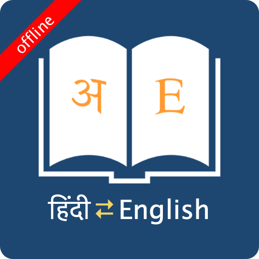 Google Dictionary hindi to English translate