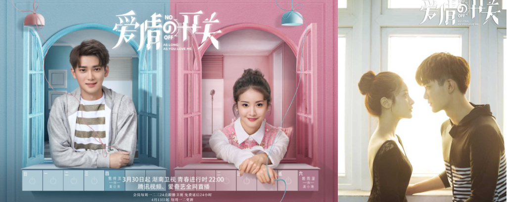 As Long As You Love Me Chinese Drama