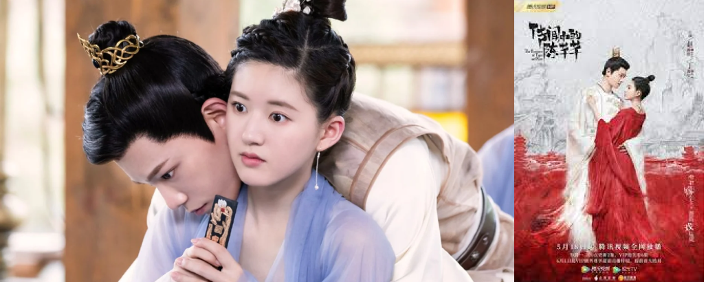 Romance Of Tiger And Rose - Best Romantic Chinese Drama