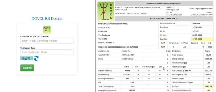 UGVCL online bill Check | UGVCL Receipt Download steps