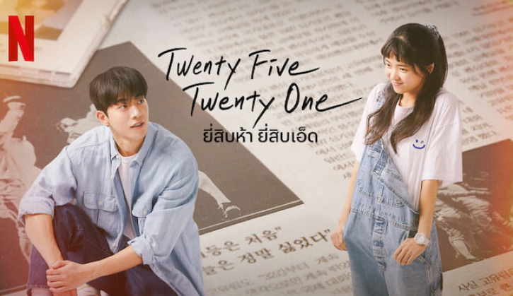 Twenty Five Twenty One Korean Drama on Netflix