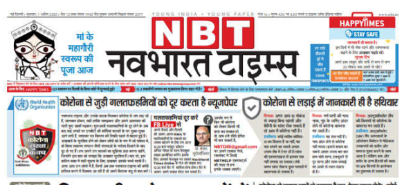 Navbharat Times - Best Hindi Newspaper in India