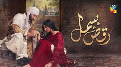 Raqs-e-Bismil | pakistani love story drama