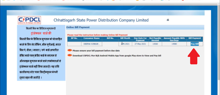 Pay CSPDCL Bill Online