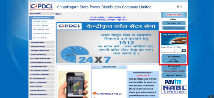 How to Pay CSPDCL Bill Online
