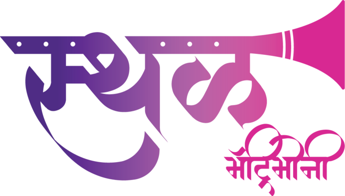 Marathi Matrimony Site
