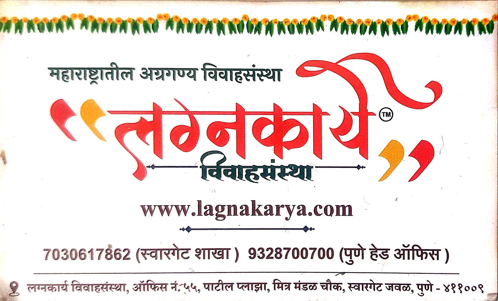 Best Matrimonial Site For Marathi