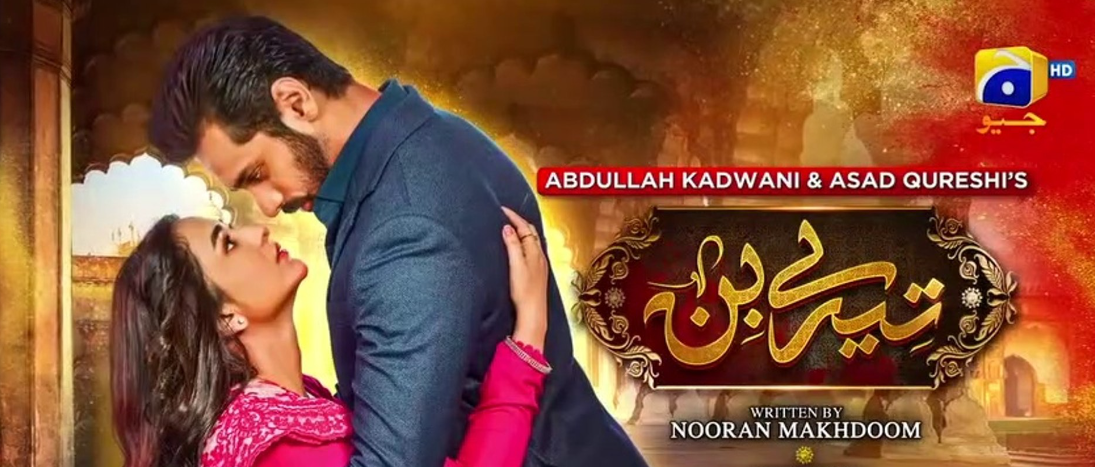 tere bin pakistani drama