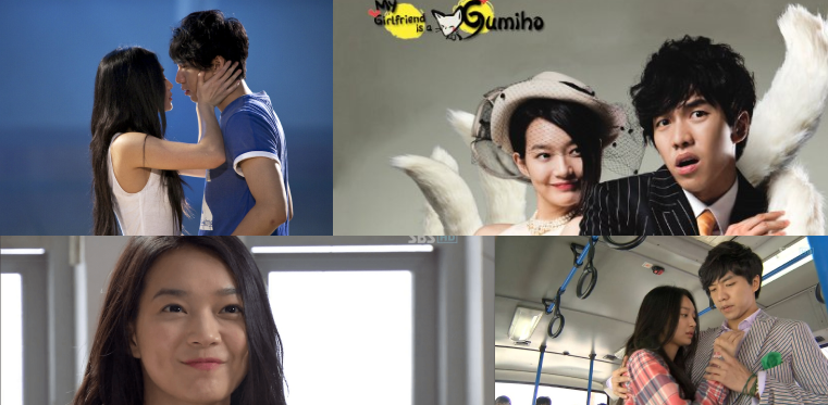 My Girlfriend is a Gumhio