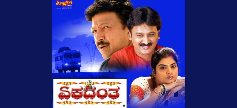 Ganesha Kannada Songs