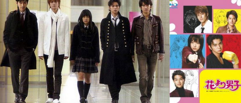 Hana Yori Dango