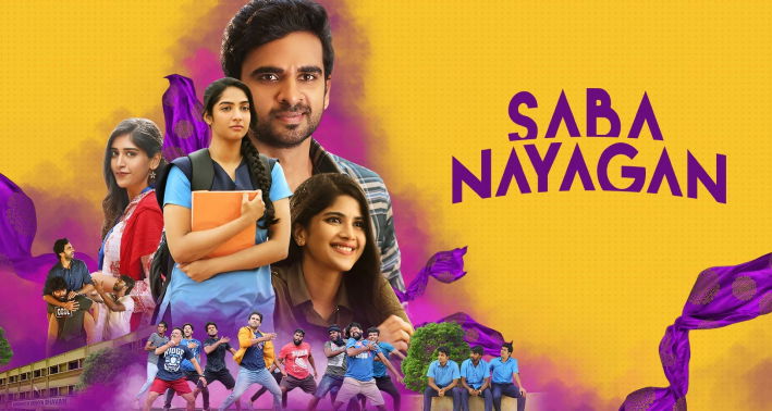 Saba Nayagan Tamil Movie