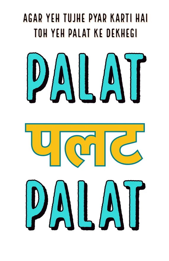Agar yeh tujhe pyaar karti hai toh yeh palat ke dekhegi