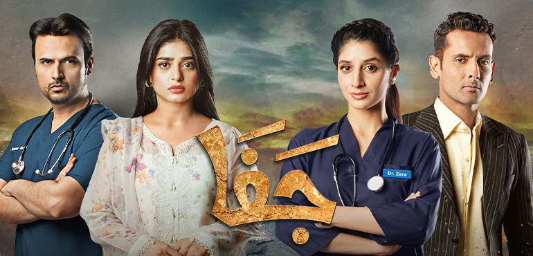 Jafaa - Top Pakistani drama