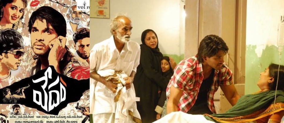 Vedam | Inspirational movies in telugu