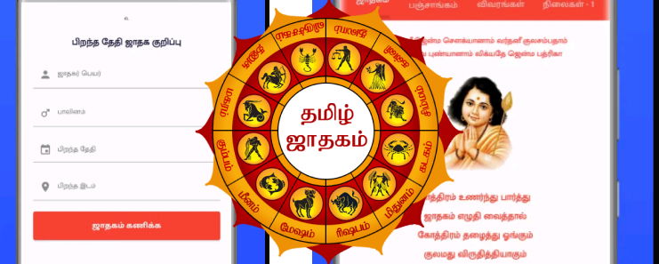 best astrology app in Tamil