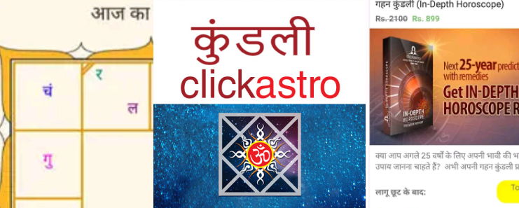 Kundli in Hindi - Astrotalk App